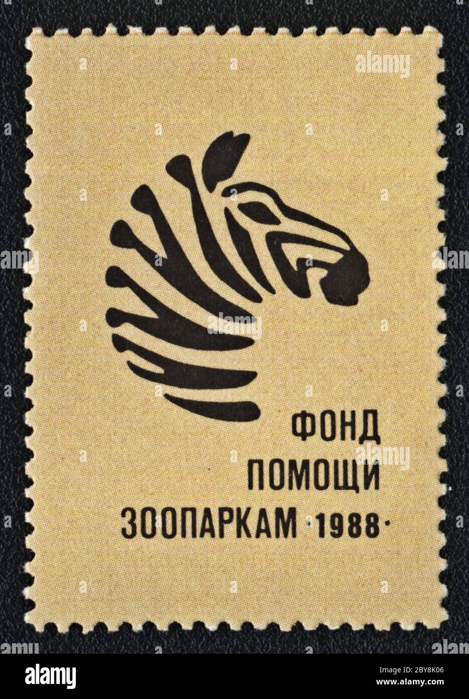Fonds d'assistance au zoo. Timbre-poste URSS, 1988 Banque D'Images