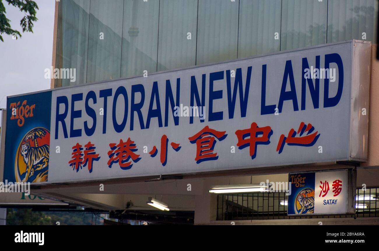 Signe pour la restauration de New Land, en deux langues, anglais et chinois, à Kuala Lumper, Malaisie Banque D'Images