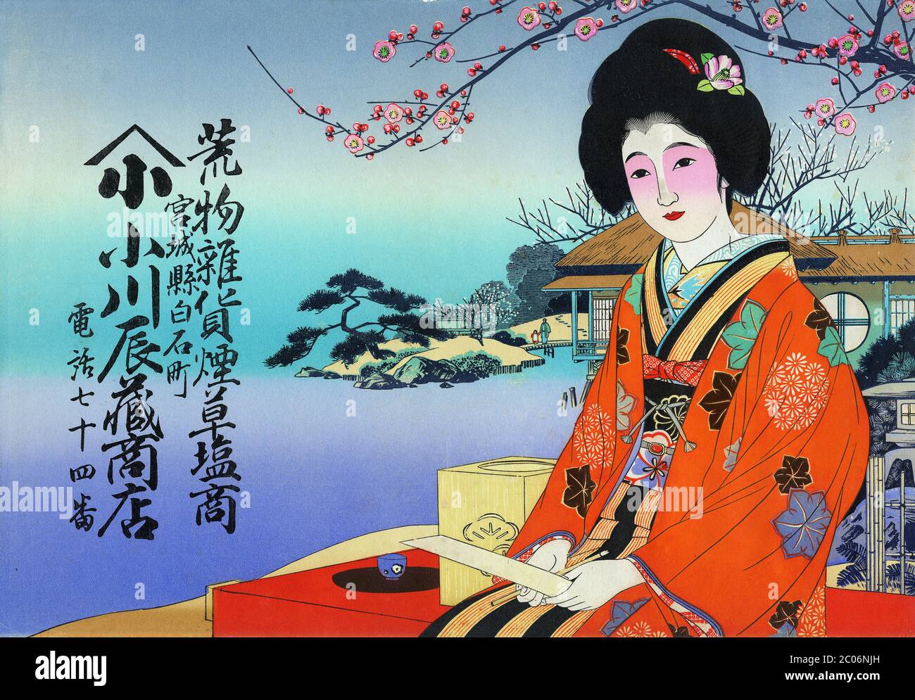 [ années 1920 Japon - Femme japonaise dans Orange Kimono ] — Hikifuda (引札), un imprimé utilisé comme prospectus publicitaire par les magasins locaux. Ils étaient populaires du XIXe siècle aux années 1920. Il montre une japonaise dans un magnifique kimono orange sous la fleur de cerisier. Elle tient un pinceau et un tanzaku (短冊), une étroite bande de papier sur laquelle sont écrits des poèmes japonais. Le dépliant fait la publicité de Ogawa Tatsuzo Shoten (小川辰蔵商店). prospectus publicitaire vintage du xxe siècle. Banque D'Images