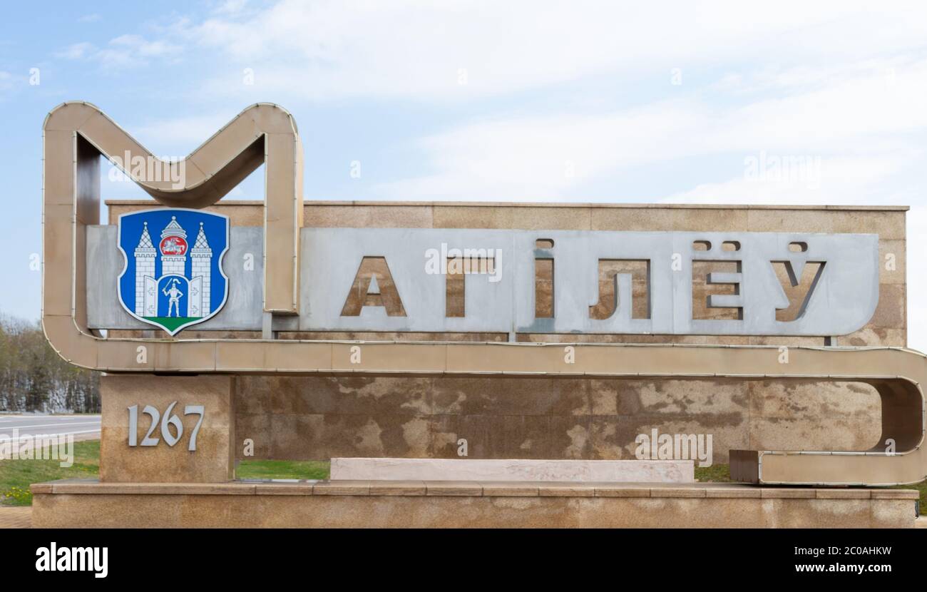 Index de la ville de Mogilev. Attraction touristique à l'entrée de la ville Banque D'Images