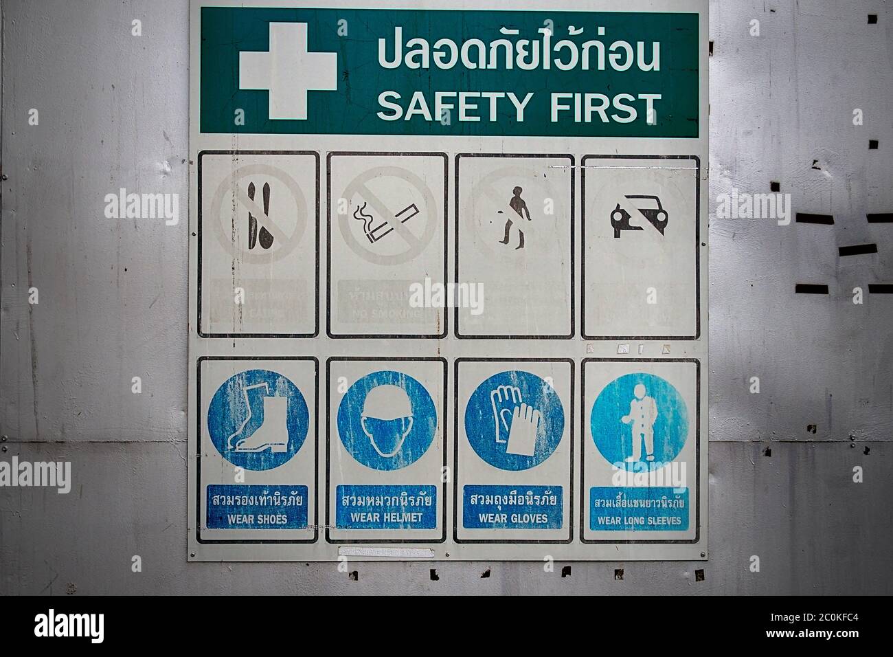 Anciennes informations de sécurité, tableau de rappel ou signalisation à l'extérieur d'un entrepôt Banque D'Images Anciennes informations de sécurité, tableau de rappel ou signalisation à l'extérieur d'un entrepôt Banque D'Images