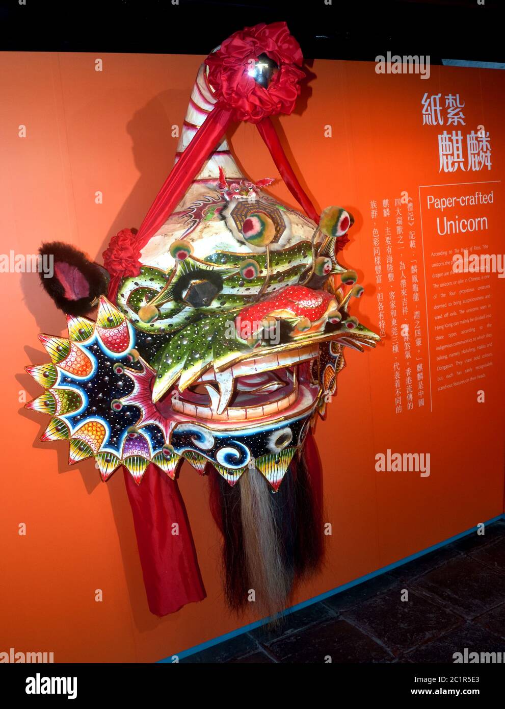 Exposition de Unicorn Head, Sam Tung UK Museum, Hong Kong Banque D'Images