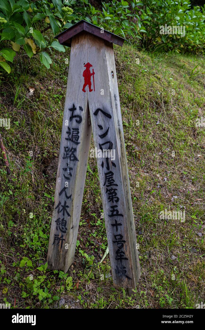 Panneau de la route Henro - le pèlerinage de Shikoku est souvent entrepris comme une occasion de réfléchir à la vie d'une personne, de ruminer le passé ou de changer pour l'avenir ou Banque D'Images