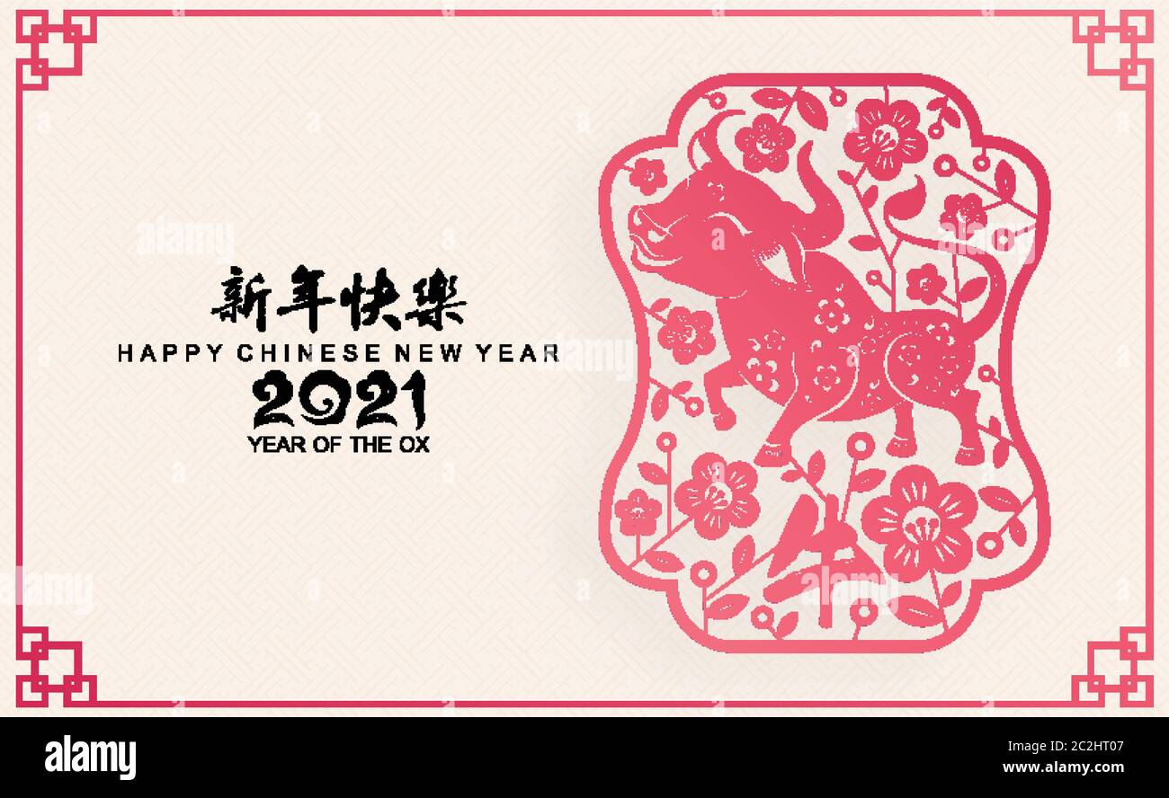 Nouvel an chinois 2021 année du boeuf, papier rouge coupé caractère boeuf, fleur et éléments asiatiques avec style artisanal sur fond. Illustration de Vecteur