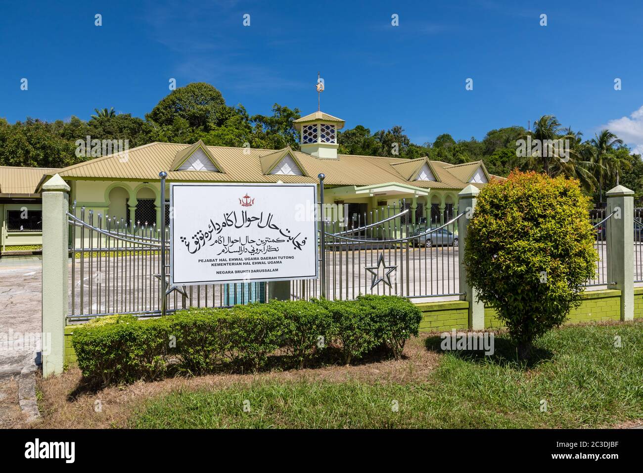 Tutong, Brunei - décembre 4 2018 : Département des affaires de l'Islam, district de Tutong (malais : Pejabat Hal Ehwal Ugama Daerah Tutong) Banque D'Images