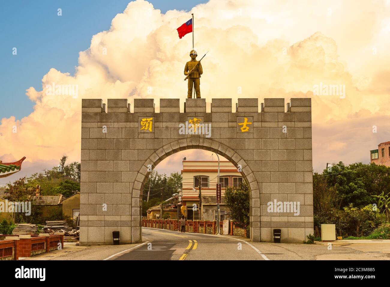 Porte principale du Musée de la bataille de Guningtou à Kinmen, Taïwan. La traduction du texte chinois est 'Guningtou', le nom du lieu. Banque D'Images