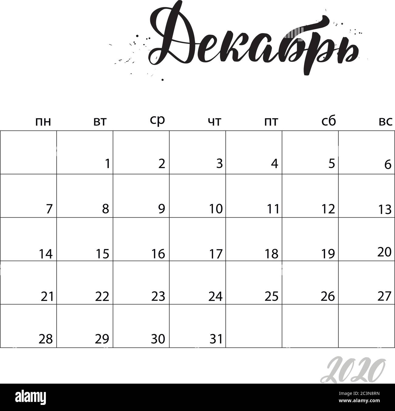 calendrier Illustration de Vecteur