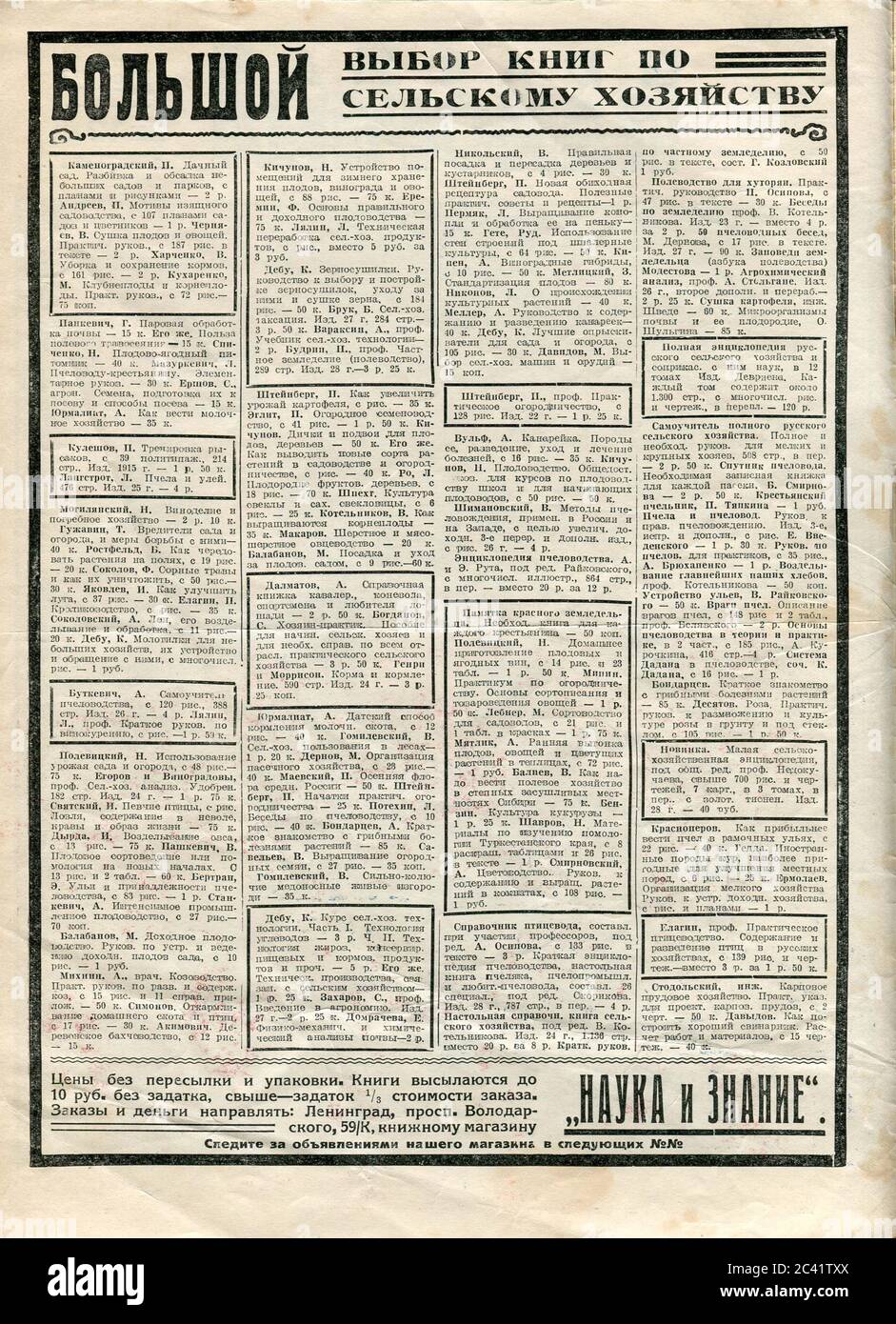 L'intérieur du magazine russe "Krasnaya Panorama", 23 novembre 1928. Banque D'Images