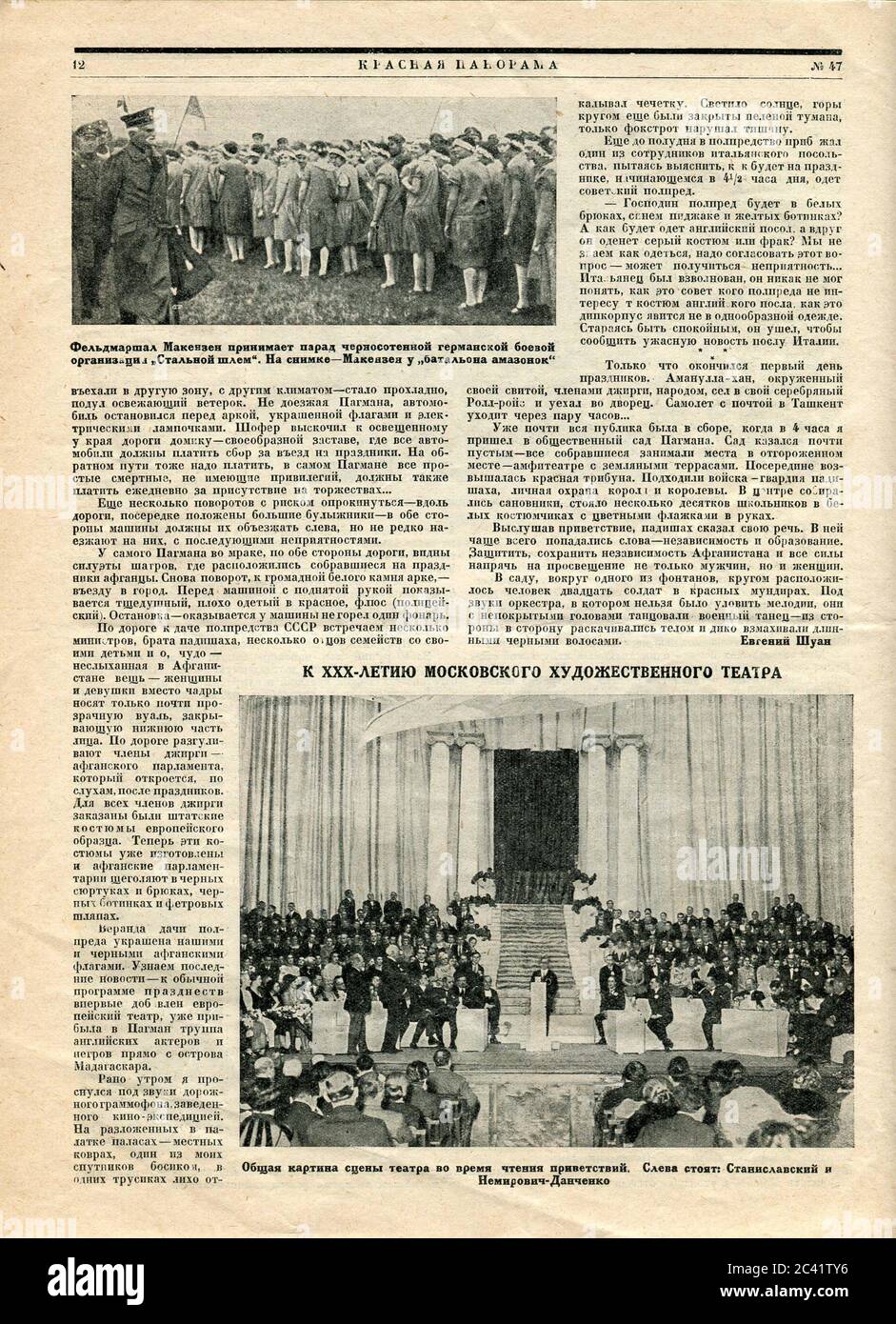 L'intérieur du magazine russe "Krasnaya Panorama", 23 novembre 1928. Banque D'Images