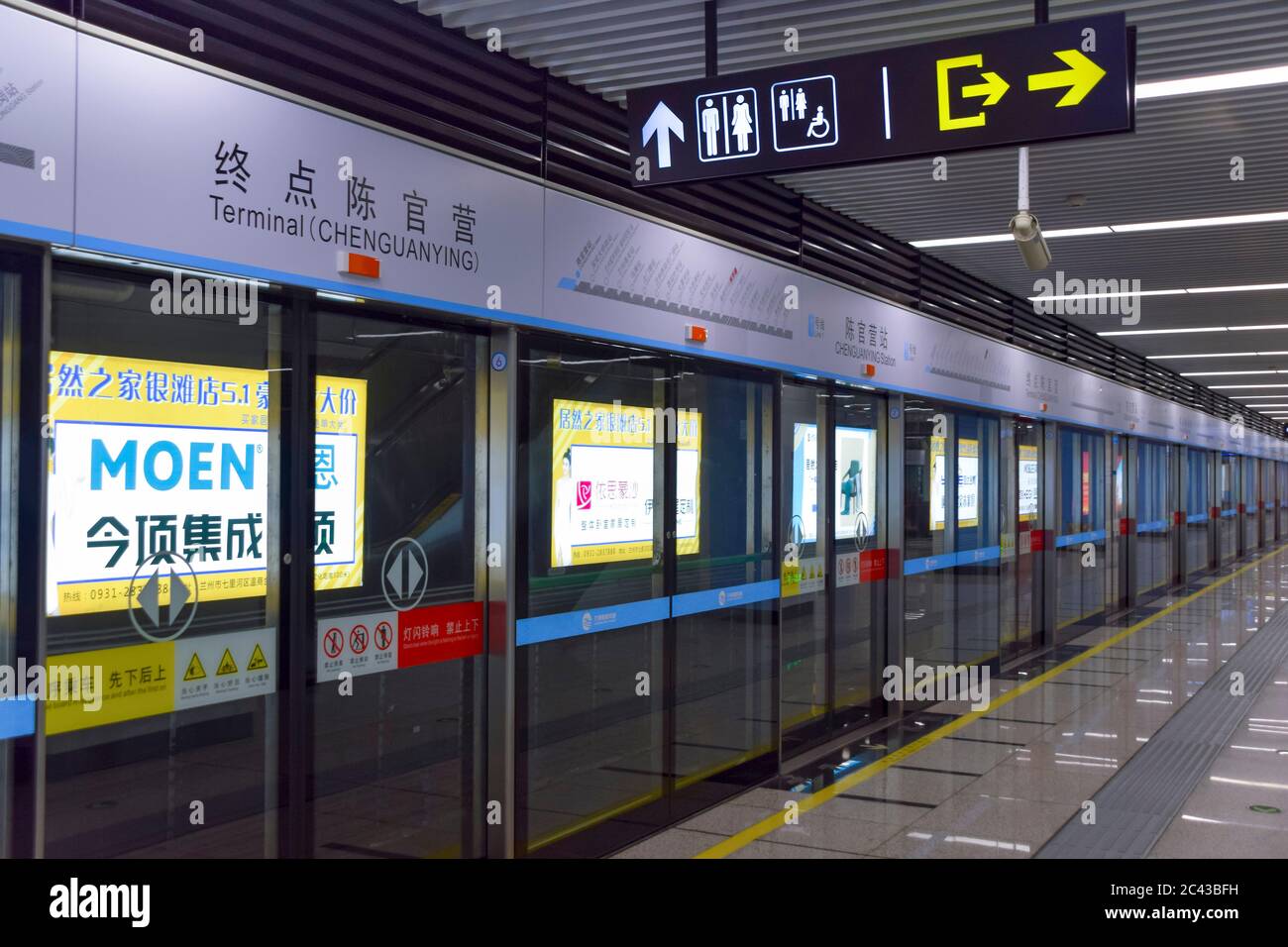 Lanzhou, Chine 6/11/2020 Lanzhou Rail Transit terminal Station Chengguanying Station Platform Banque D'Images