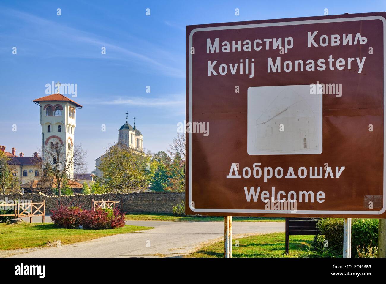 Kovilj, Voïvodine / Serbie - 20 octobre 2019 : le monastère de Kovilj, monastère orthodoxe serbe dédié aux archanges Gabriel et Michael buil Banque D'Images