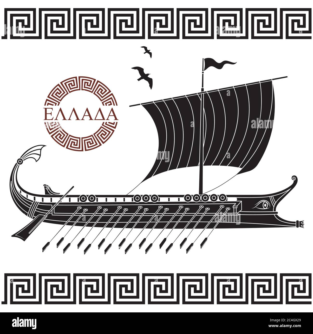 Ancienne conception hellénique, ancienne galette de voilier grecque - triera et ornement grec serpentent Illustration de Vecteur