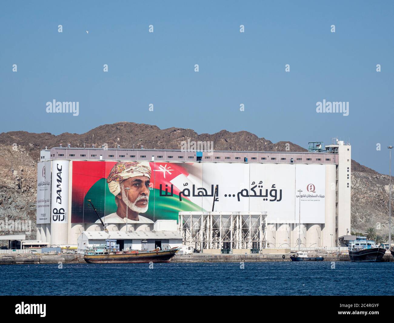 Vue sur le port le long de la corniche en bord de mer à Muttrah, Muscat, Sultanat d'Oman. Banque D'Images