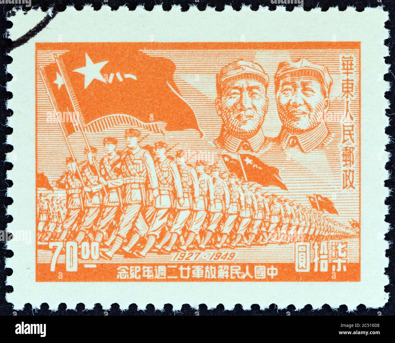 CHINE - VERS 1949 : un timbre imprimé en Chine montre le général Chu Teh, Mao Tsé-toung et les troupes, vers 1949. Banque D'Images