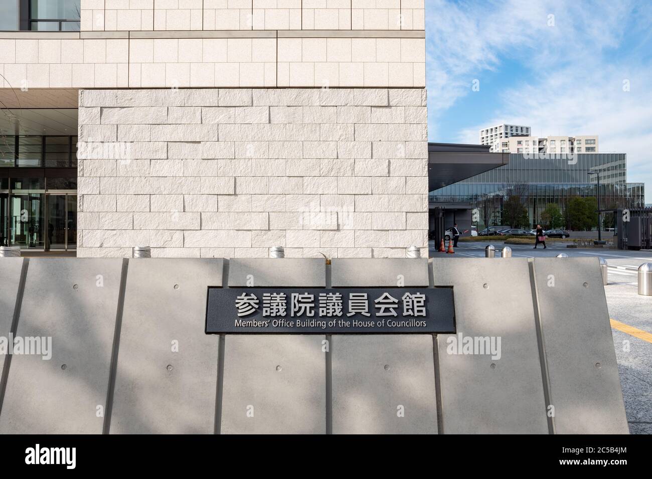 Édifice du bureau des députés de la Chambre des conseillers. Tokyo, Japon Banque D'Images