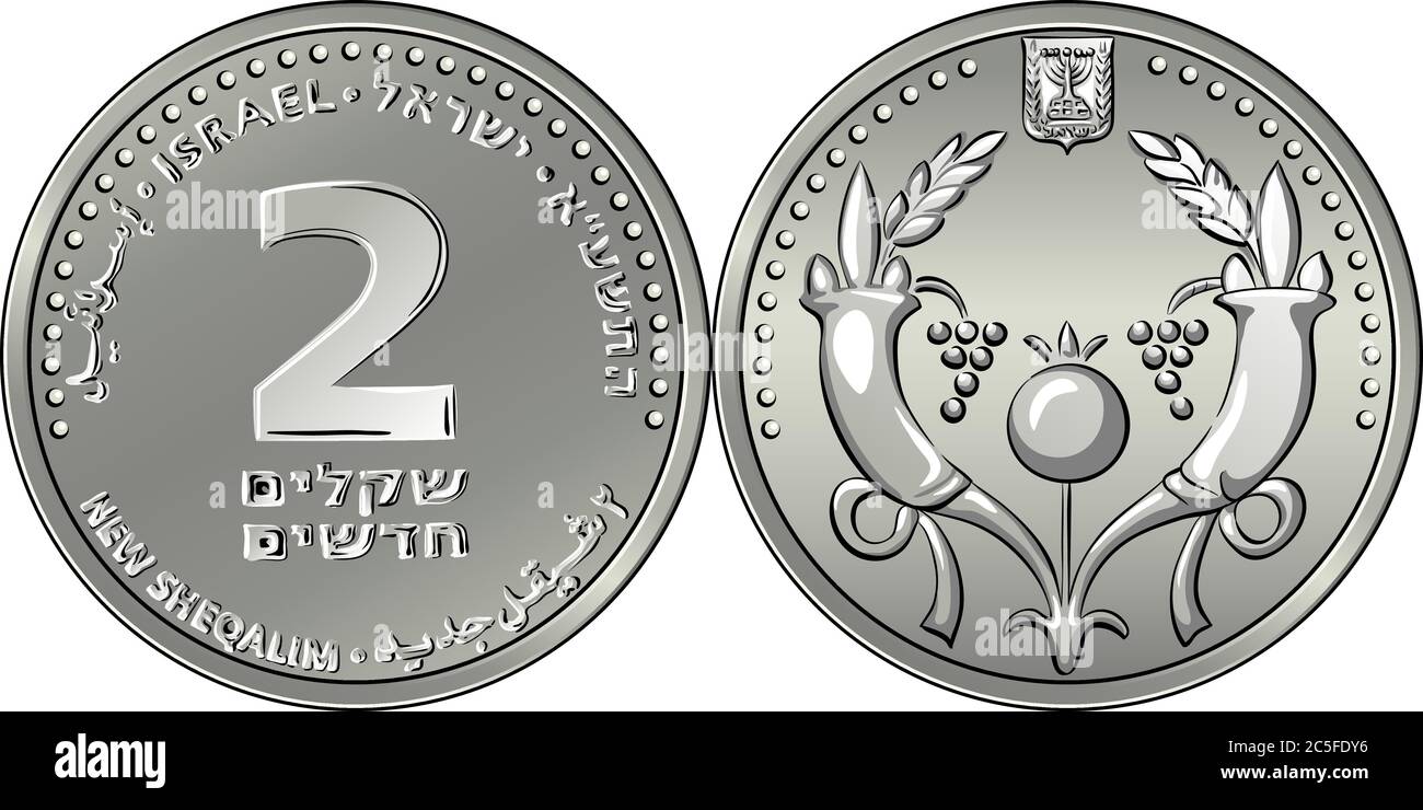 Vector argent israélien deux shekels pièce. Nominal au dos, deux cornes et armoiries d'Israël sur l'arrière Illustration de Vecteur