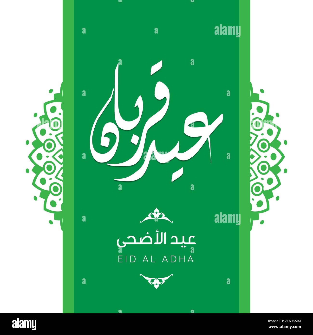 Vector Eid al adha typographie design avec la calligraphie arabe vintage design élégant. En anglais est traduit : Blessed Eid Al Adha Illustration de Vecteur