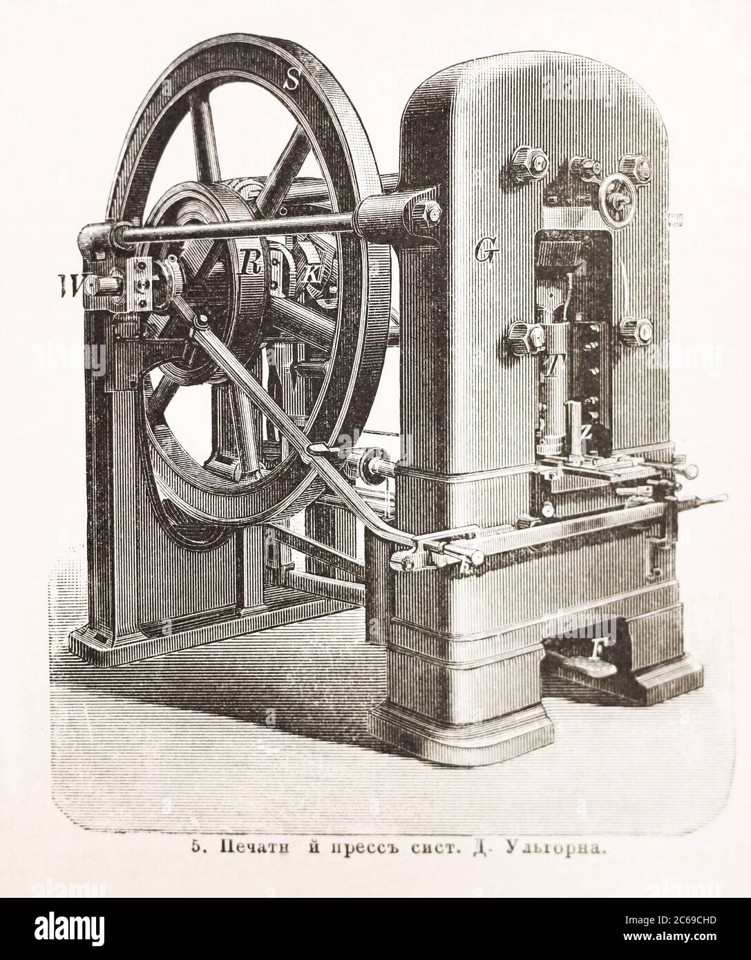 Machine pour l'impression et la fabrication de l'argent, conçue par D. Ulhorn. Gravure du XIXe siècle. Banque D'Images