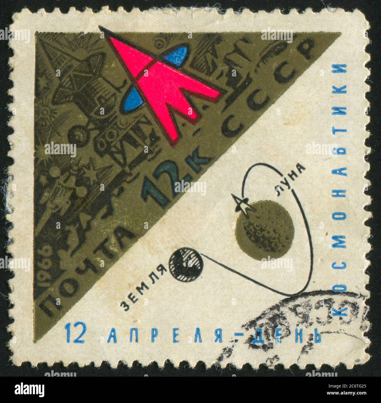 RUSSIE - VERS 1966 : timbre imprimé par la Russie, montre Station sur la lune, vers 1966 Banque D'Images