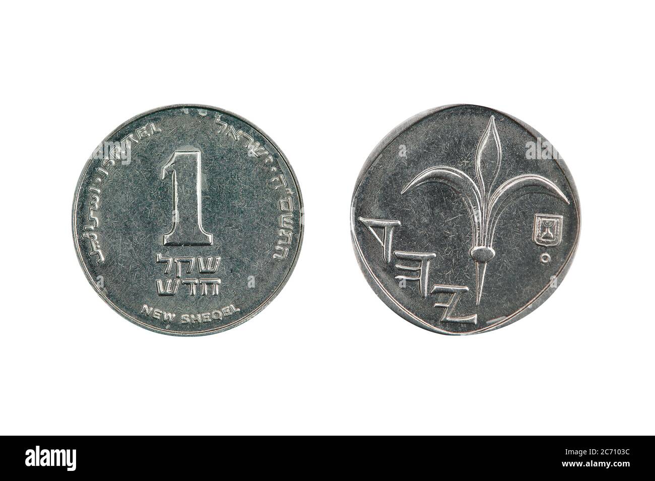 Une nouvelle pièce de monnaie israélienne de sicle une monnaie israélienne commune isolée sur un fond blanc Banque D'Images