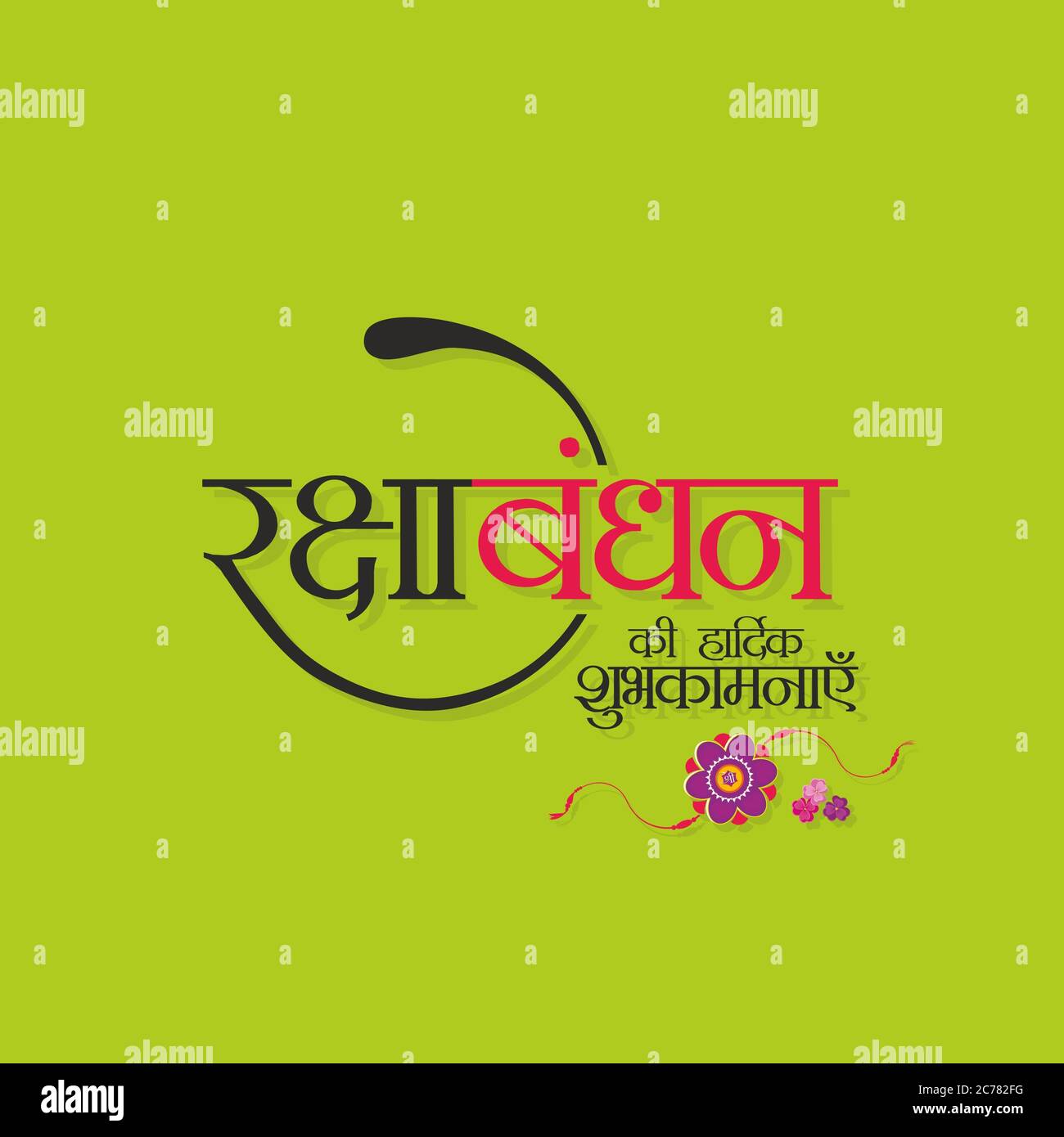 Hindi Typographie - Happy Raksha Bandhan - Template - Festival indien Banque D'Images