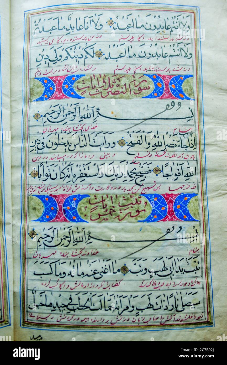De vieux manuscrits (Coran) exposés dans la mosquée du vendredi dans l'Arche de Boukhara, une forteresse massive située dans la ville de Boukhara, Ouzbékistan qui était Banque D'Images