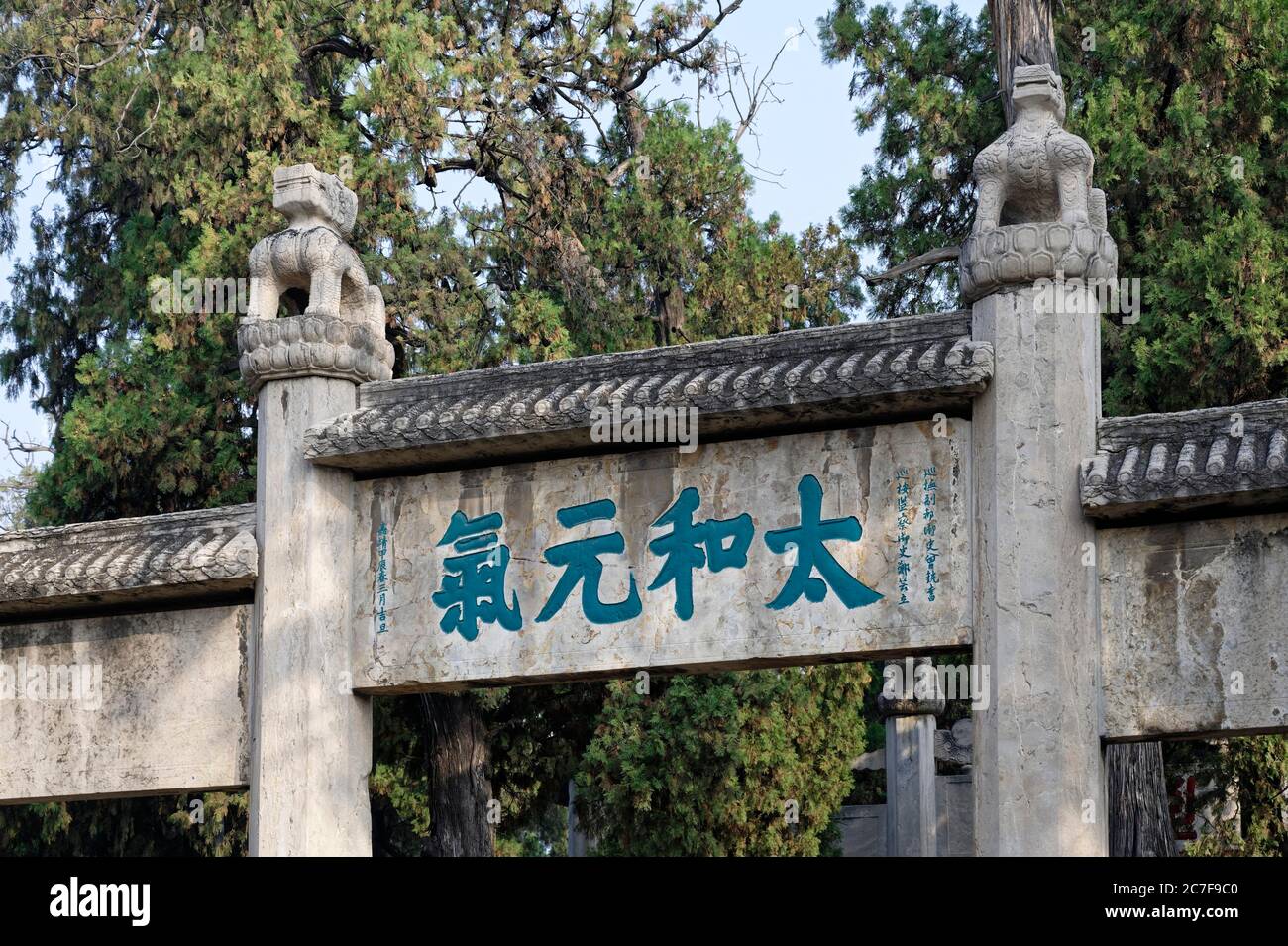 Portail avec des caractères chinois, Temple Confucius, Qufu, Shandong Sheng, Chine Banque D'Images