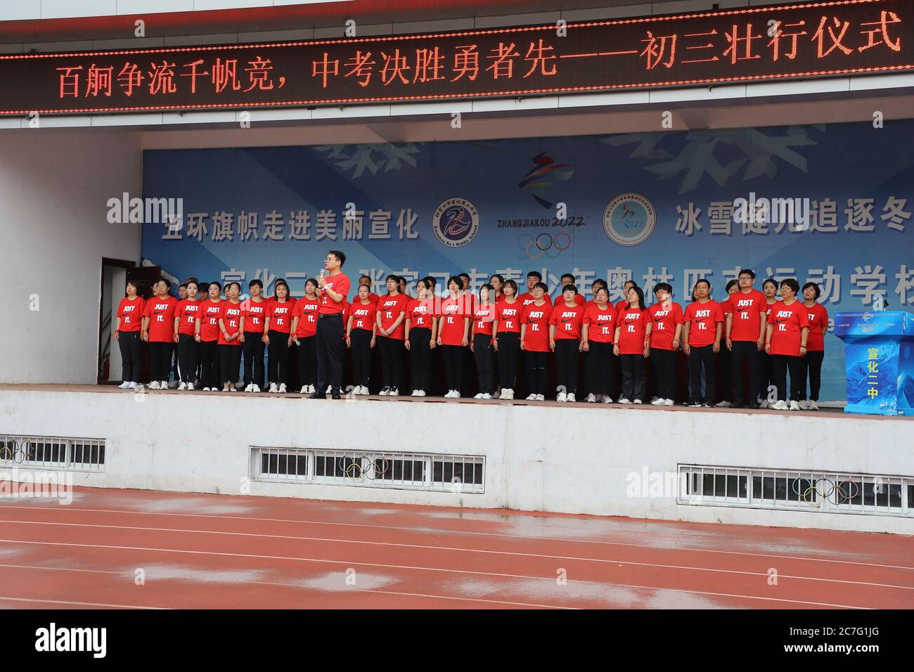 Zhangjiakou, Zhangjiakou, Chine. 17 juillet 2020. Hebeià¯ÂμÅ'students de Xuanhua No 2 Middle School à Zhangjiakou, province de Hebei, passez l'examen de Zhuang Zhuang le 17 juillet 2020.les étudiants et les enseignants ont couru à travers l'« Arc DE Triomphe », Passé le « Pavillon Kuixing », il a apporté son soutien aux élèves qui étaient sur le point de mettre le pied sur le « champ de bataille » de l'examen d'entrée au lycée. Il est entendu que l'examen d'entrée à l'école secondaire hebei de 2020 aura lieu le solstice du 18 juillet 19. Crédit : SIPA Asia/ZUMA Wire/Alay Live News Banque D'Images