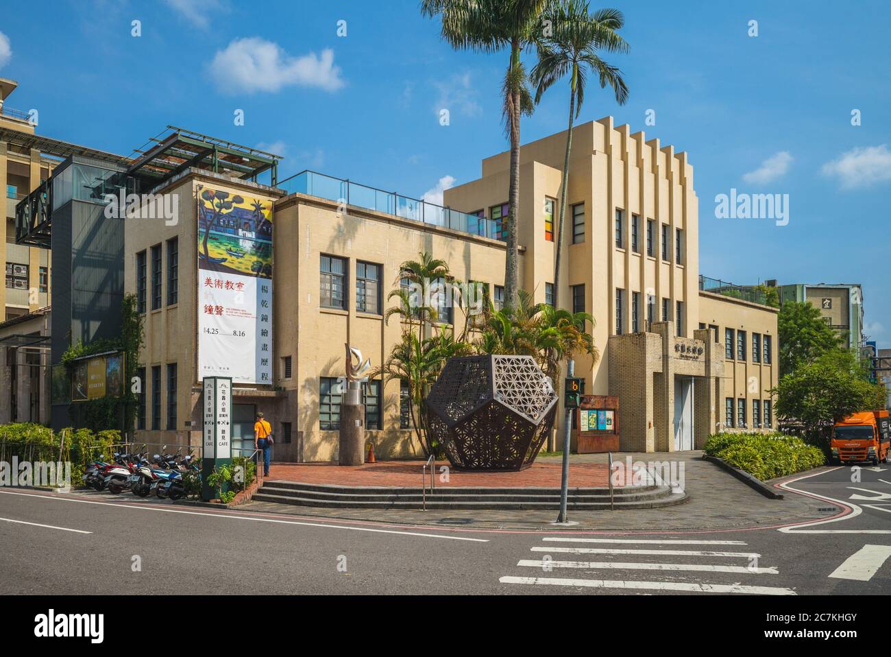 15 juillet 2020 : le musée d'art Yilan est un musée d'art situé dans la ville de Yilan, à Taïwan. Il a commencé son essai le 16 novembre 2014 et officiellement opène Banque D'Images
