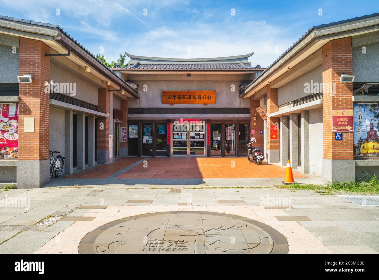 24 juillet 2020 : façade du centre d'information du comté de Changhua situé dans le canton de lukang, changhua, taïwan. Il sert des visiteurs de partout dans le Banque D'Images