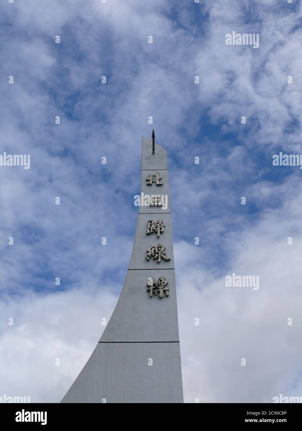 Hualien, Taïwan, 28 FÉVRIER 2009 - vue nuageuse du tropique du cancer Banque D'Images