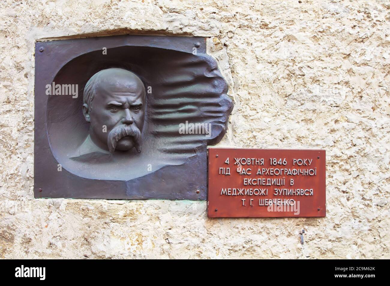 MEDZHYBIZH, UKRAINE - 20 MAI 2017 : Bas-relief de Taras Shevchenko, qui a séjourné dans la forteresse de Medzhybizh le 4 octobre 1846 Banque D'Images