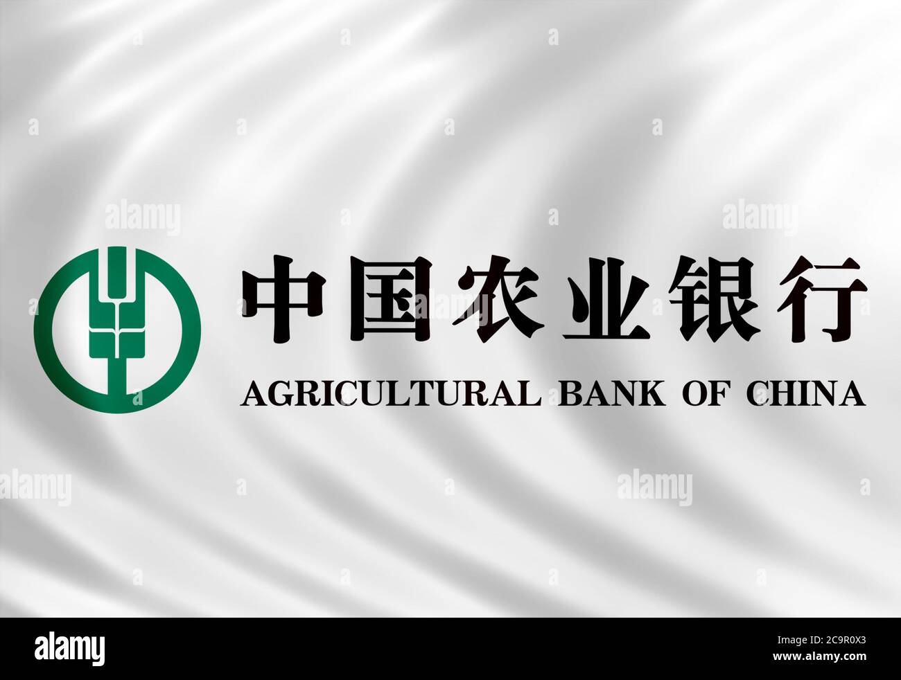 Banque agricole de Chine marque icône ABC Banque D'Images