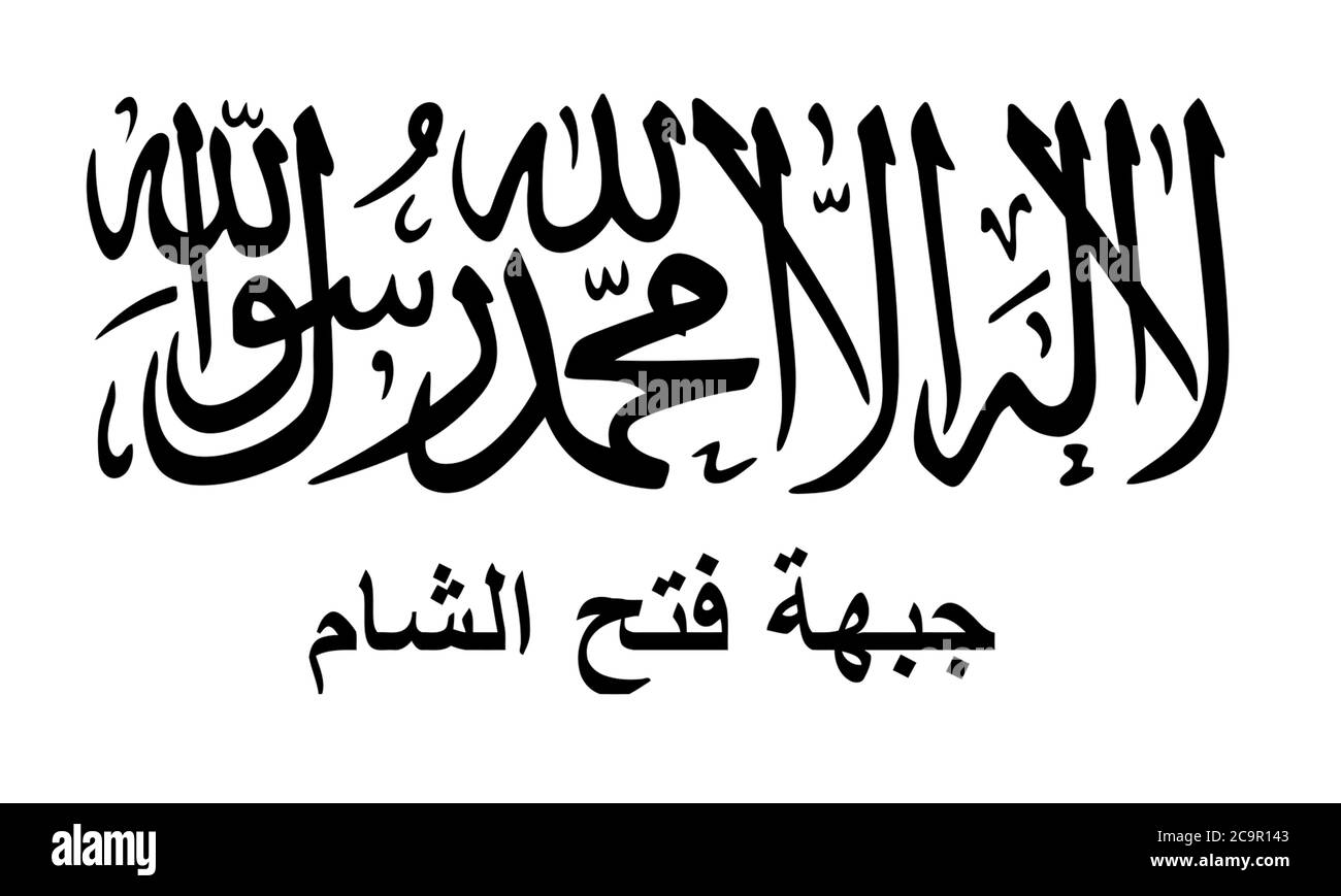 Al Nusra flag Banque D'Images