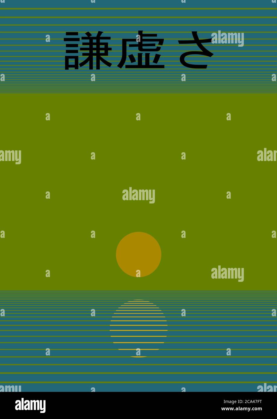 Art mural humilité verte. Affiche le design sur l'humilité. Banque D'Images