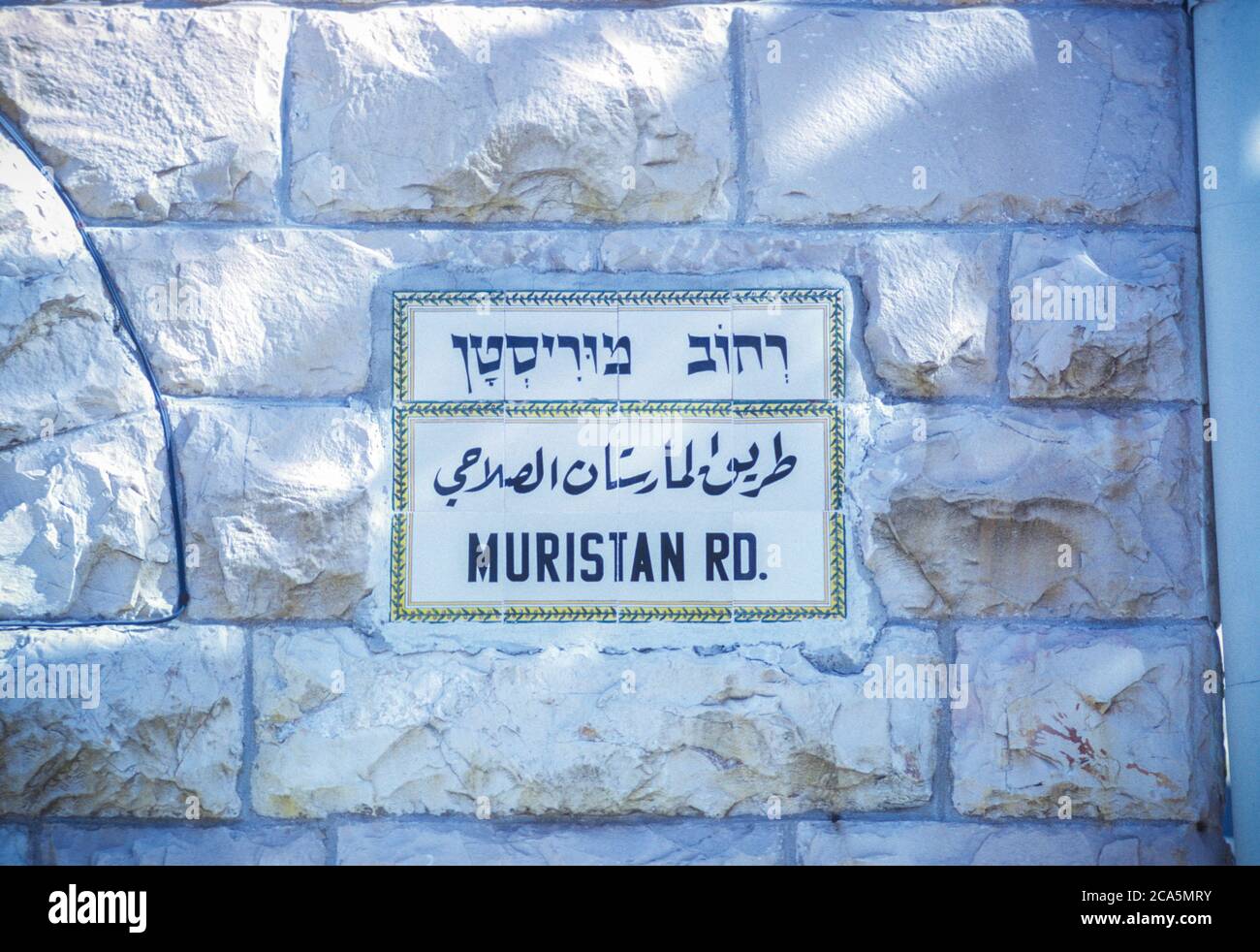 Jérusalem, Israël. Nouveaux panneaux de rue en hébreu après la guerre de 1967. Banque D'Images