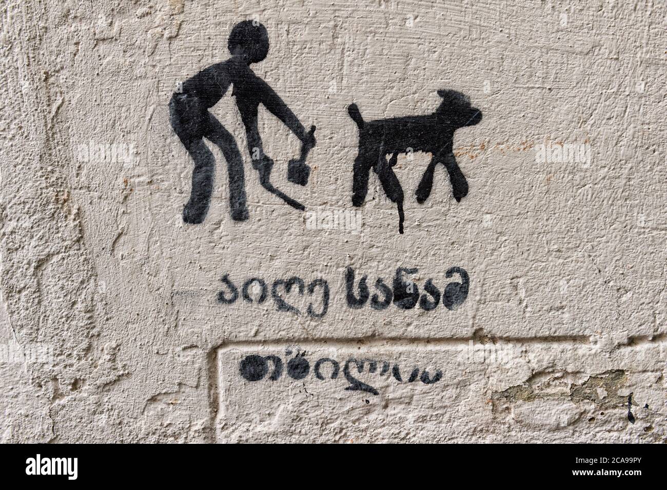 Aucun chien pooping avertissement peint sur un mur, Old Tbilissi en Géorgie, Caucase, Moyen-Orient, Asie Banque D'Images