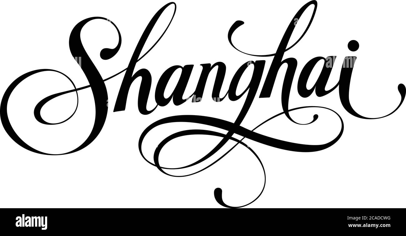 Texte de calligraphie personnalisé Illustration de Vecteur