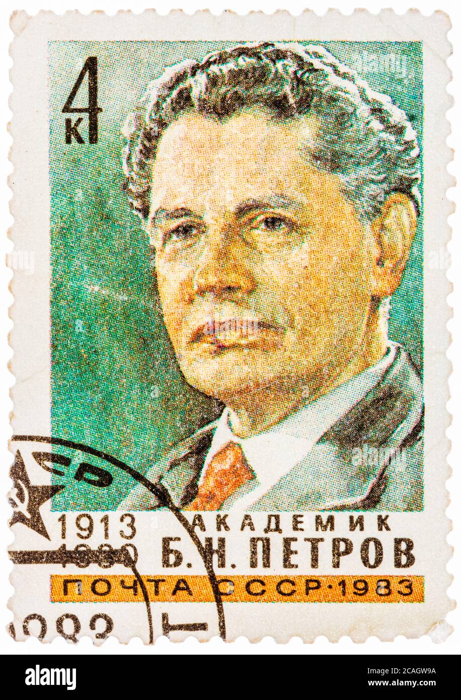 Le timbre imprimé par la Russie montre le portrait B. Petrov - scientifique soviétique dans le domaine du contrôle automatique, l'un des fondateurs de l'exploration spatiale soviétique Banque D'Images