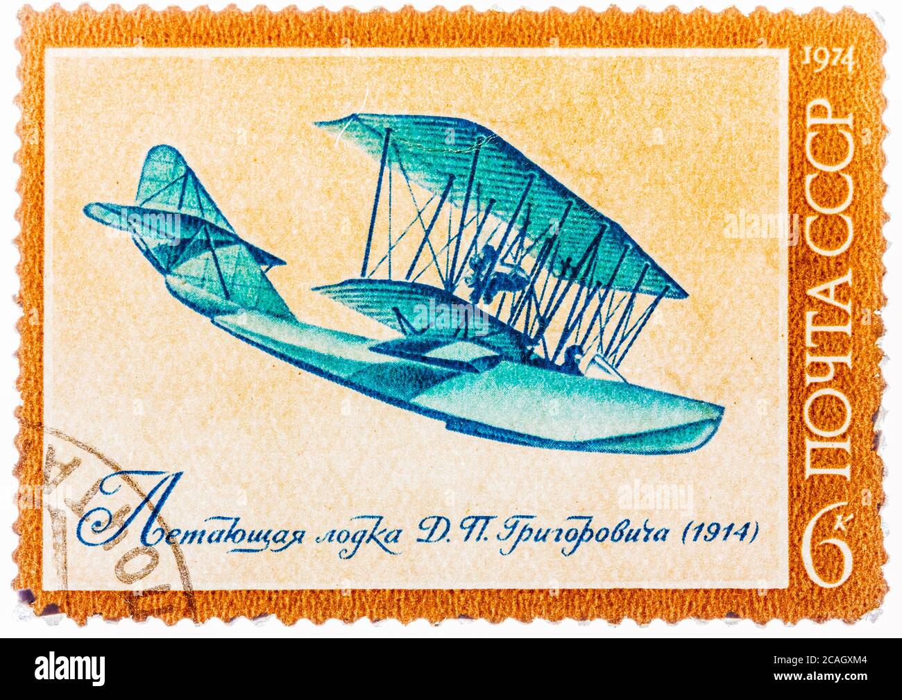 Le timbre imprimé par l'URSS (Russie) montre un avion avec l'inscription 'avion d'eau de Grigorovich', de la série 'l'histoire de l'aviation en Russie' Banque D'Images