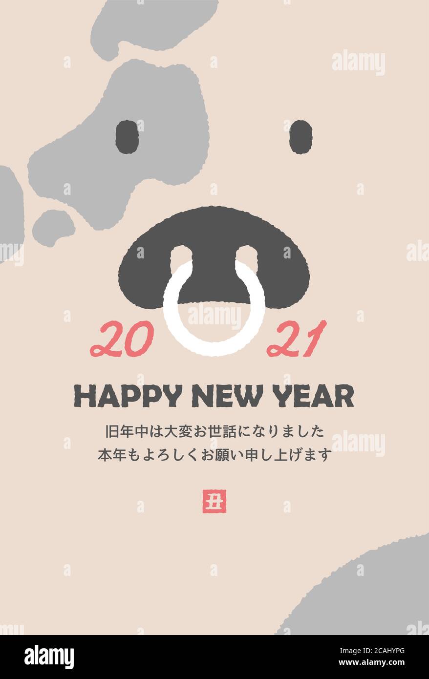 Illustration du modèle de carte de vœux du nouvel an 2021 / dessin animé du visage d'Ox et carte du Japon Illustration de Vecteur