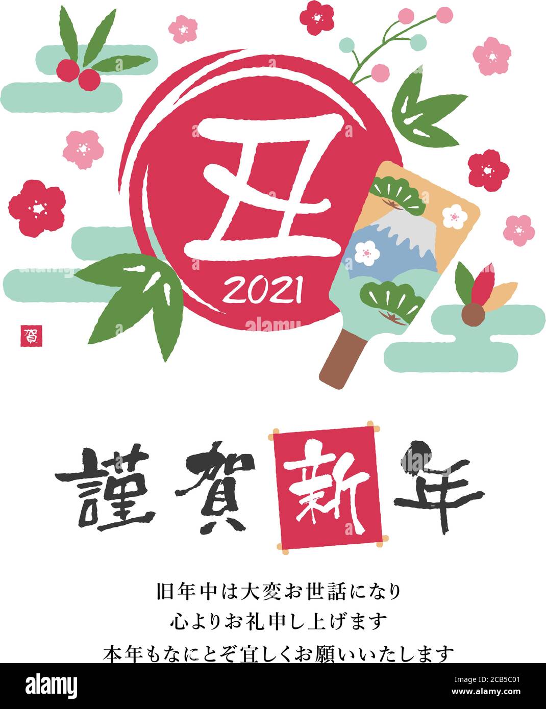 Illustration du modèle de carte de vœux du nouvel an 2021/Ushi (Ox, vache) Illustration de Vecteur