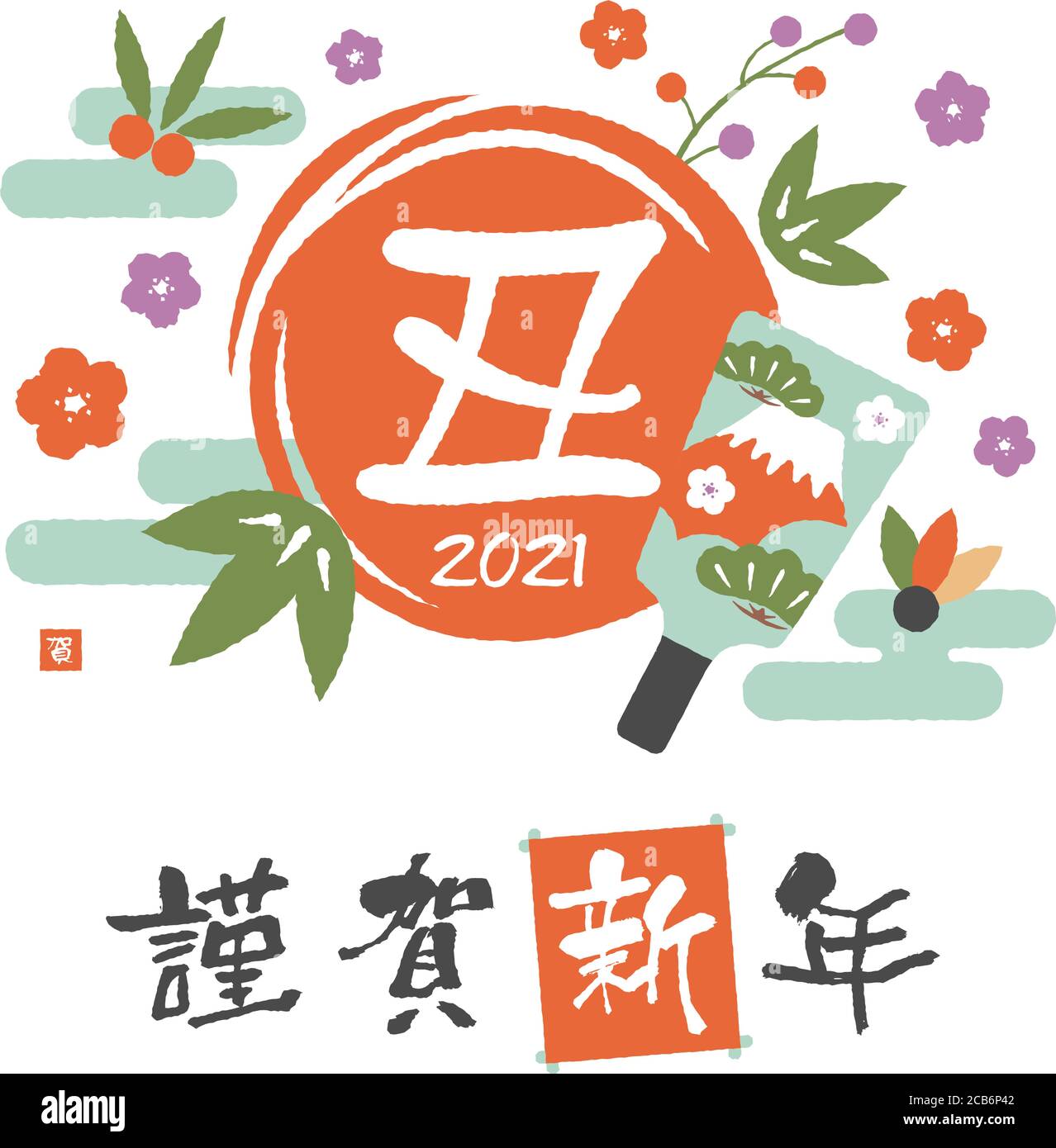 Illustration du modèle de carte de vœux du nouvel an / Ushi (Ox, vache) Illustration de Vecteur