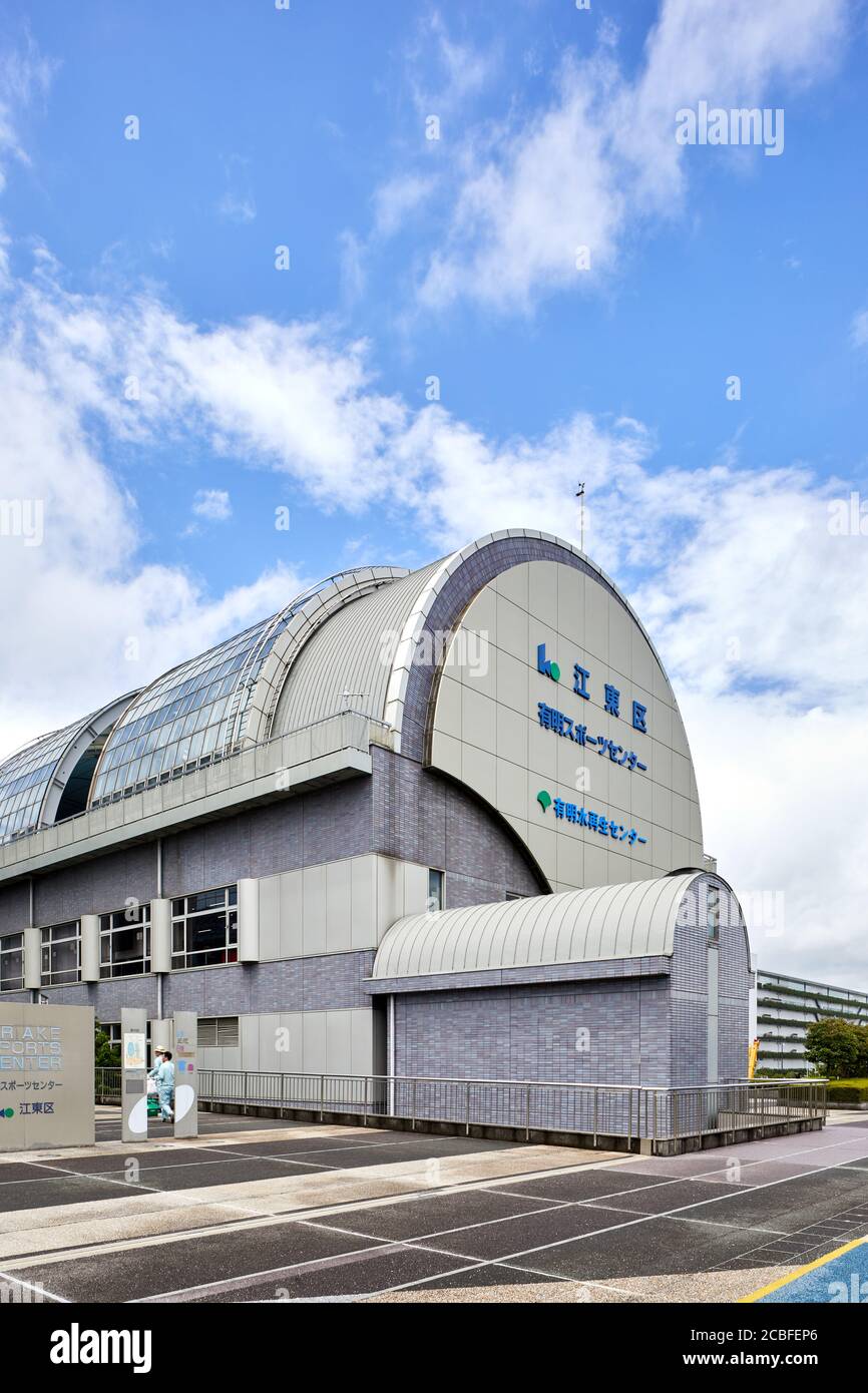Centre sportif Ariake et centre de récupération des eaux Ariake ; Koto Ward, Tokyo, Japon Banque D'Images