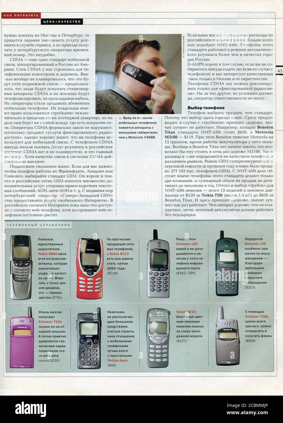 The Inside of Russian magazine 'Money', 1er mars 2000. Banque D'Images