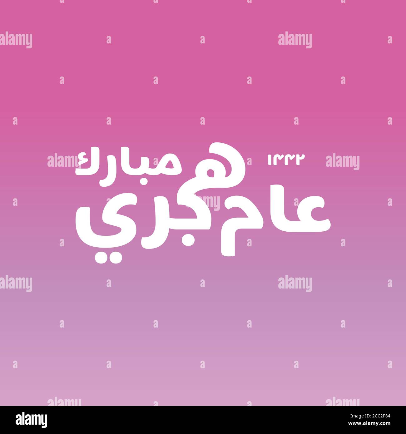 Illustration vectorielle bonne nouvelle année Hijri 1442 . Bonne année islamique. Traduction du texte arabe : heureux béni nouvelle année hijri. Accueil vectoriel c Illustration de Vecteur