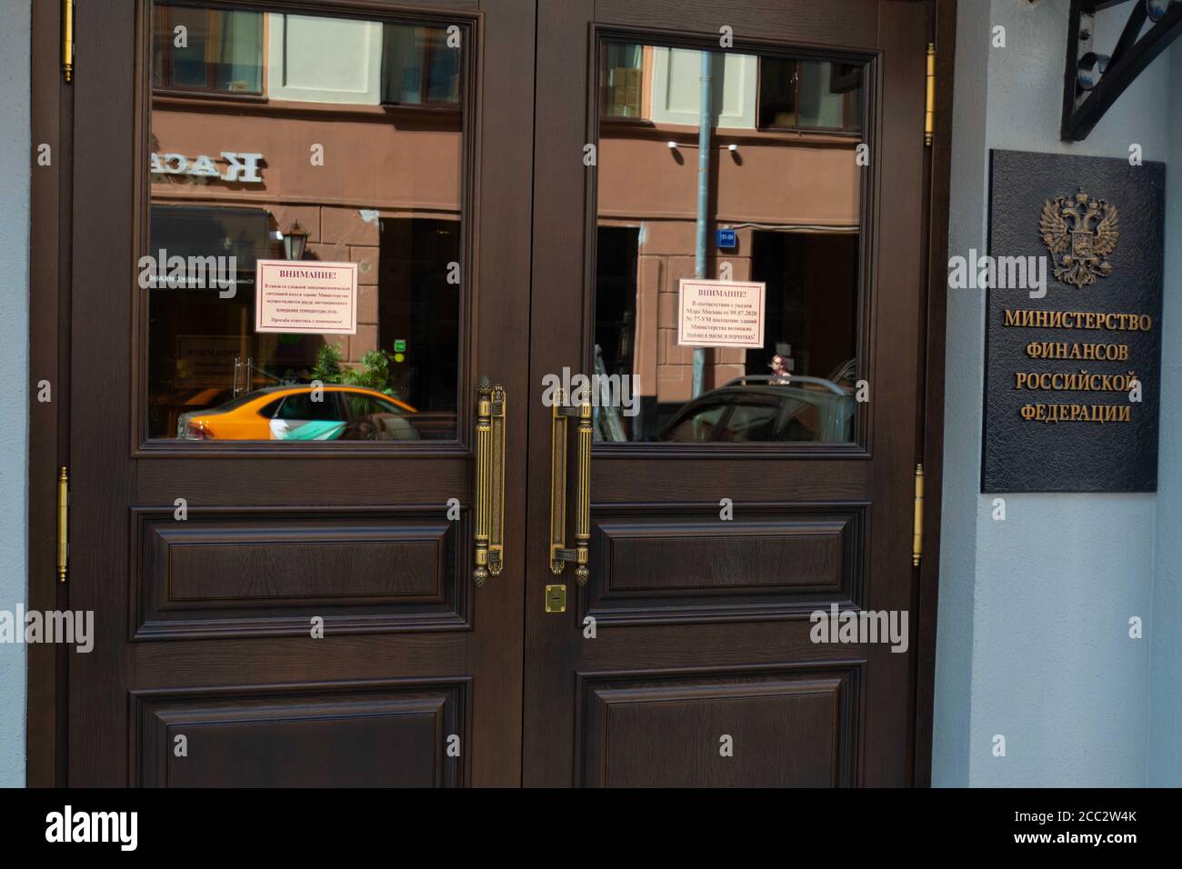 Ministère russe des Finances-bâtiment 2020 été Banque D'Images