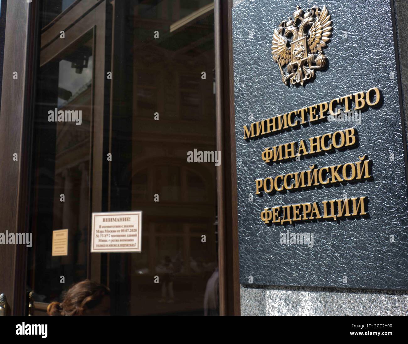 Ministère russe des Finances-bâtiment 2020 été Banque D'Images