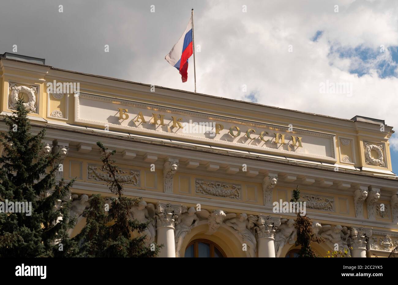 Banque Centrale de Russie Banque D'Images