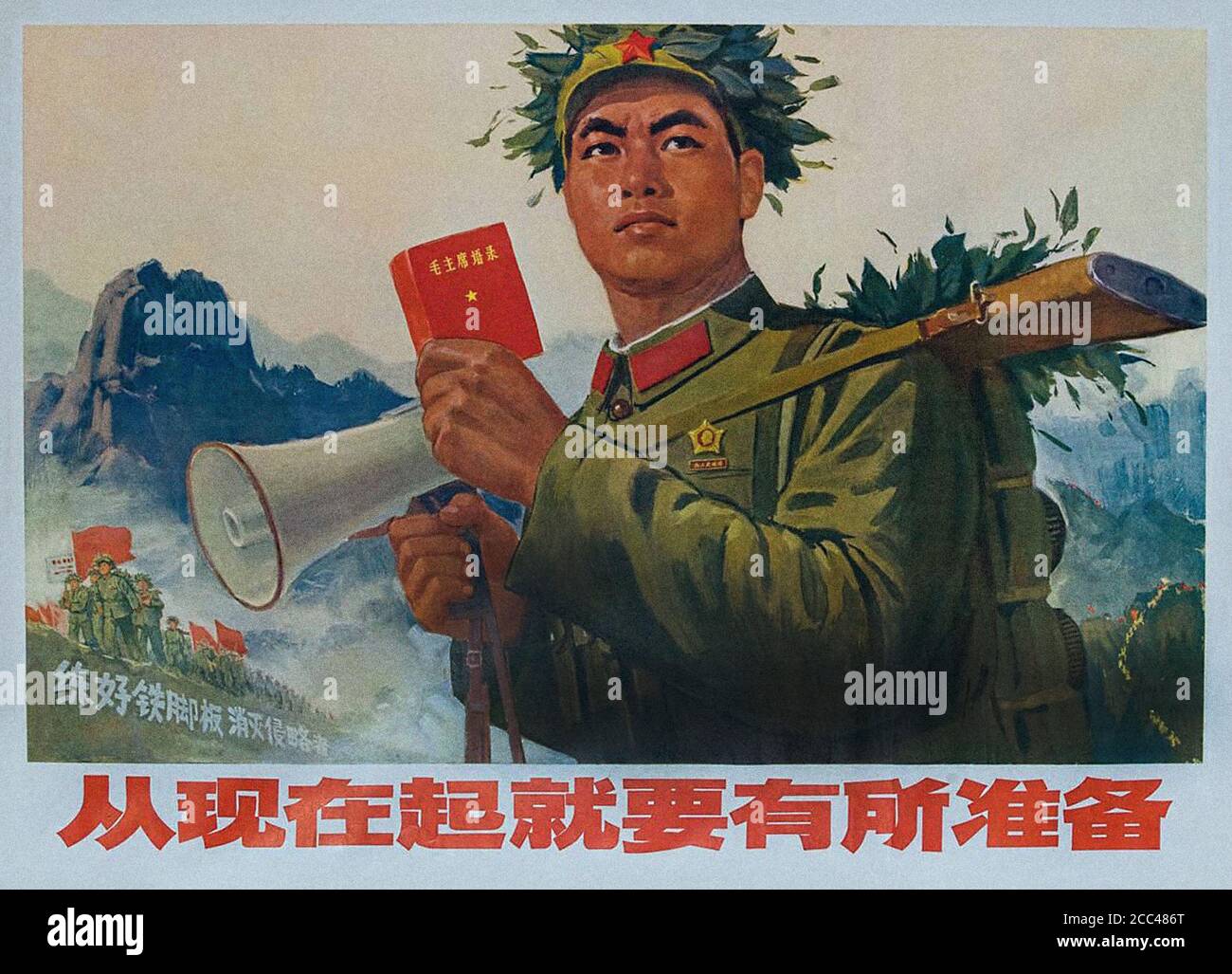 Affiche de propagande rétro du Parti communiste chinois. Chine. 1950-1960 Banque D'Images